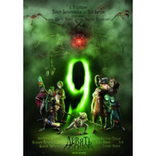 Nine [DVD]