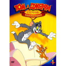 Tom and Jerry. Complete Collection [12 DVDs]