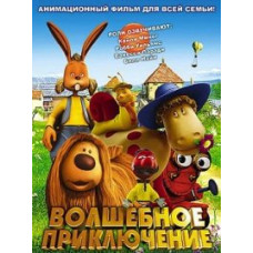 Magic Adventure [DVD]