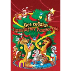 All Dogs Celebrate Christmas [DVD]