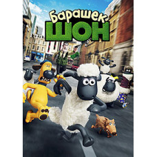 Shaun the Sheep [DVD]