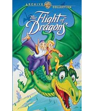 Політ драконів [DVD]