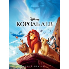 The Lion King [DVD] (1994)