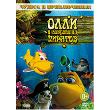 Оллі та скарби піратів [DVD]