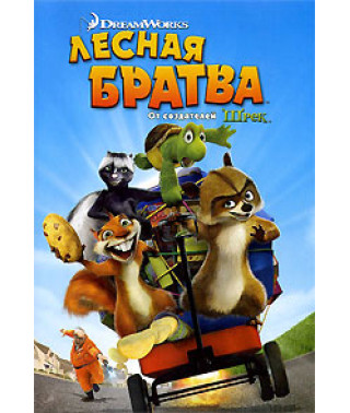 Forest Tale [DVD]