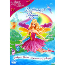 Barbie: Fairyland. Magic Rainbow [DVD]