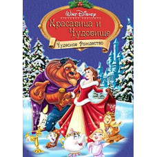 Beauty and the Beast 2: A Magical Christmas [DVD]