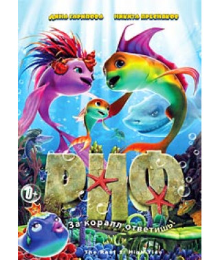 Reef [DVD]