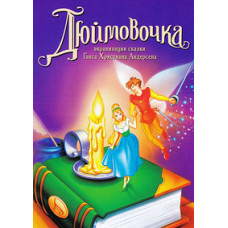 Thumbelina [DVD]