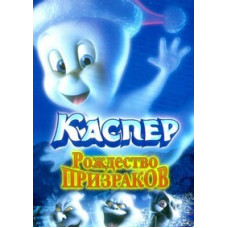 Casper: A Ghost Christmas [DVD]