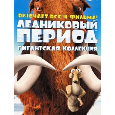 Ice Age 1-3 [3 DVDs]