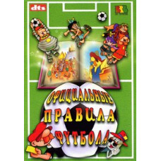 Official Rules of Football [DVD]