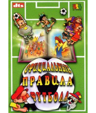 Official Rules of Football [DVD]