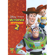 Toy Story 2 [DVD]
