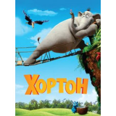 Horton [DVD]