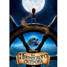 Феї: Загадка піратського острова [DVD]