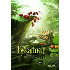 Bugs. Adventure in the Valley of Ants [DVD]