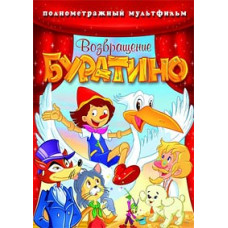 Return of Pinocchio [DVD]
