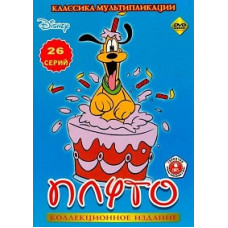 Pluto - Large Collection [DVD]