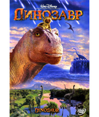 Dinosaur [DVD]