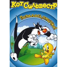 Cat Sylvester: Gotcha, birdie! [DVD]