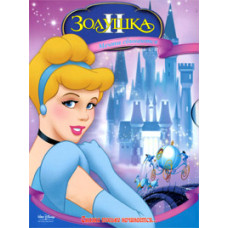 Золушка 2: Мечты сбываются [DVD]