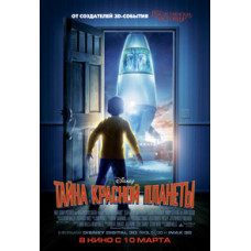 The Mystery of the Red Planet [DVD]