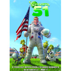 Planet 51 [DVD]