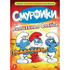 The Smurfs and the Magic Flute (The Smurfs and the Magic Flute) [DVD]