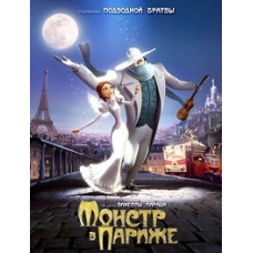 A Monster in Paris [DVD]