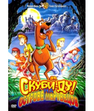 Скуби-Ду на острове Мертвецов [DVD]
