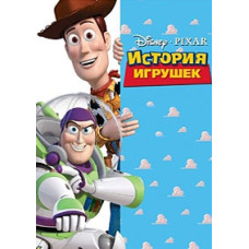 История игрушек [DVD]