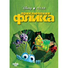 Приключения Флика (Жизнь жуков) [DVD]
