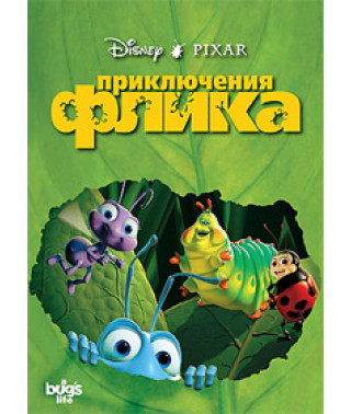 The Adventures of Flick (A Bug's Life) [DVD]