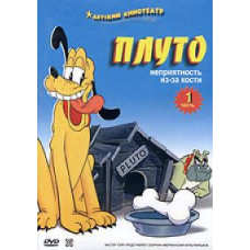Шахрайство. Неприємність через кістку [DVD]
