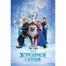 Frozen [DVD]