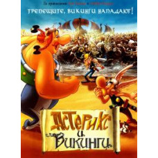 Asterix and the Vikings [DVD]
