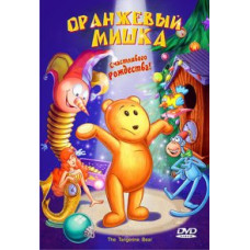 Orange Bear [DVD]