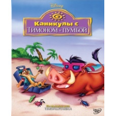 Holidays with Timon and Pumbaa [DVD]