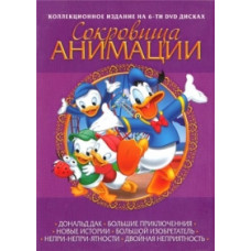 Сокровища анимации: Дональд Дак [DVD]