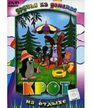 Mole on vacation [DVD]