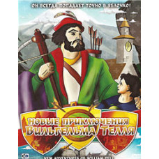 Нові пригоди Вільгельма Телля [DVD]