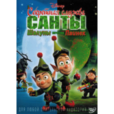 Santa's Secret Service: Scamps vs. Paineks [DVD]