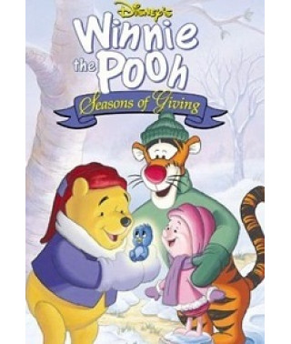 Винни Пух : Время делать подарки [DVD]