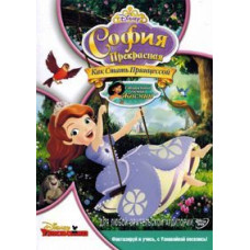 София Прекрасная (1-4 сезон) [4 DVD]