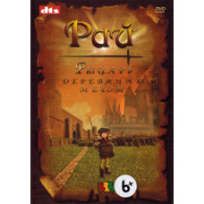 Рай – лицар з дерев'яним мечем (Руй – маленький Сід) [DVD]
