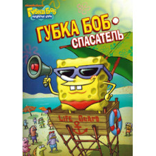SpongeBob SquarePants: Rescue Rangers [DVD]