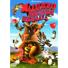 Madagascar: Love Fever / Mad Madagascar [DVD]