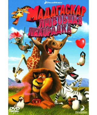 Madagascar: Love Fever / Mad Madagascar [DVD]