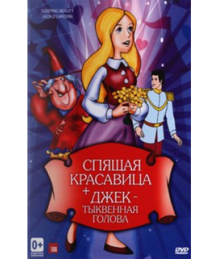 Фестиваль сімейної класики [DVD]